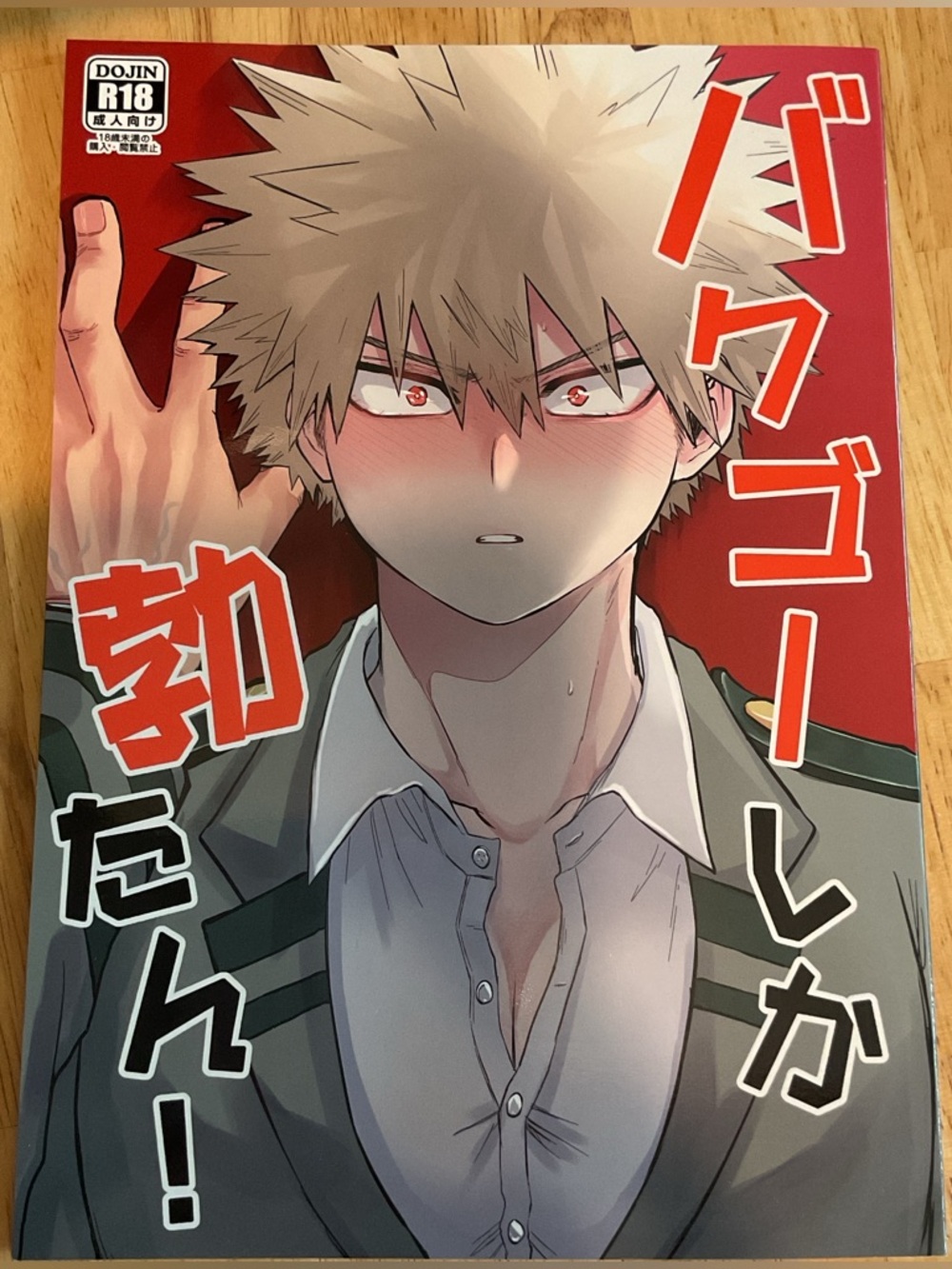 KiriBaku Yaoi BL manga Doujinshi Bakugou shika Bottan by Shimo ga Dorodoro
